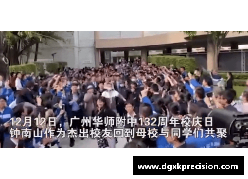 归乡之路：当体育明星重返母校激励新一代梦想的故事