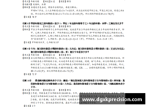 体育明星面试的关键问题及精彩答案解析 